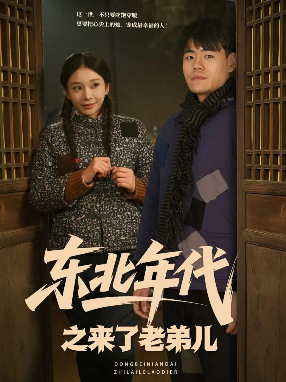 蜘蛛侠：纵横宇宙